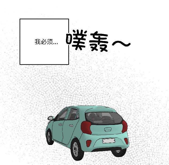 附属品少女的叛逆期第30話