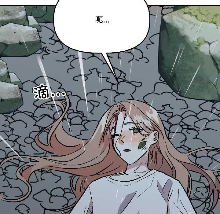 附属品少女的叛逆期第30話