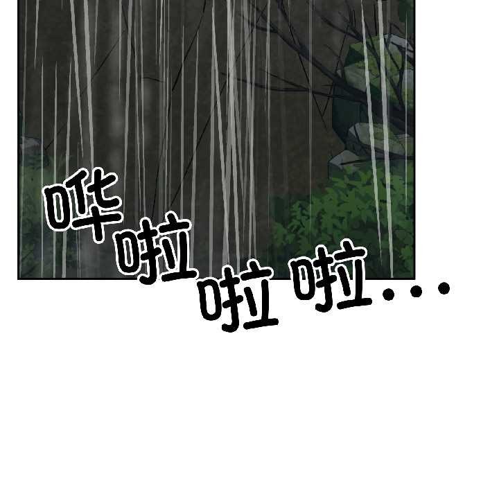 附属品少女的叛逆期第30話