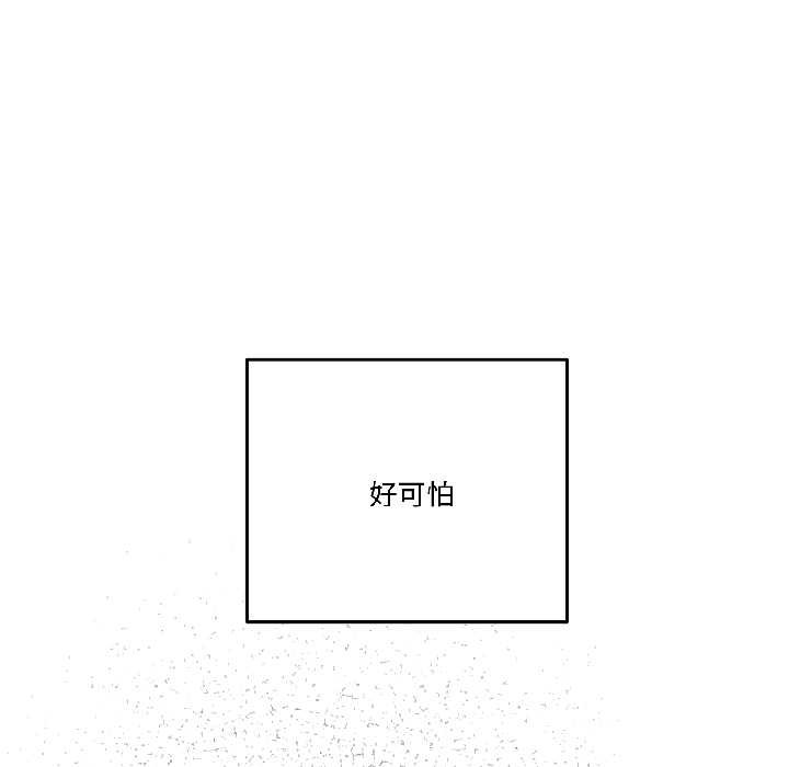 附属品少女的叛逆期第30話