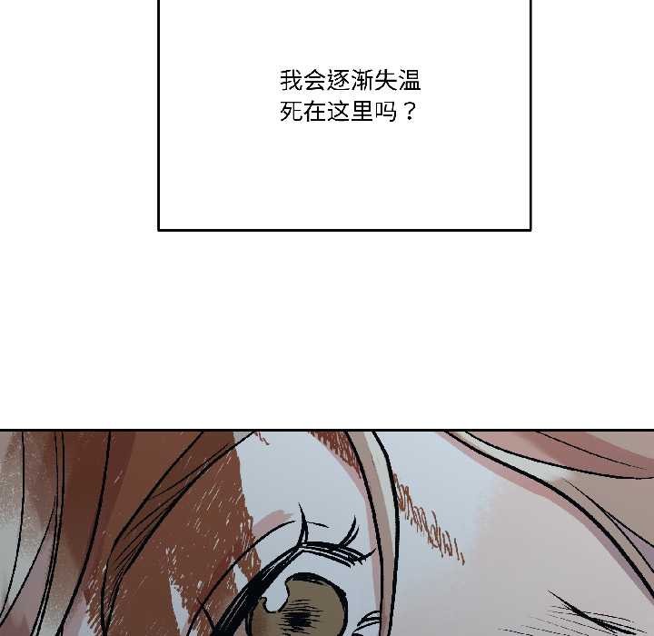 附属品少女的叛逆期第30話