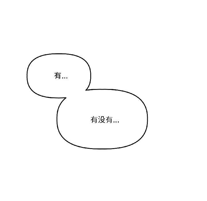 附属品少女的叛逆期第30話