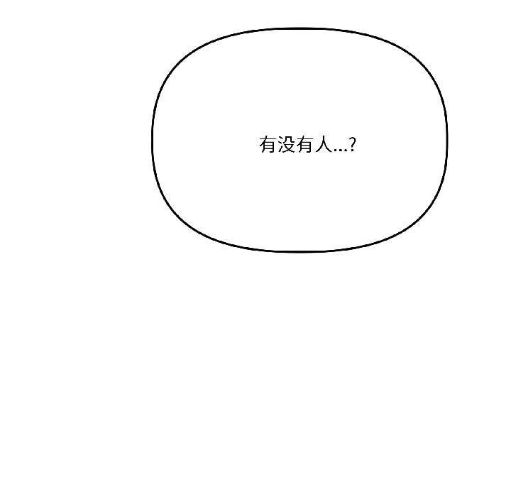 附屬品少女的叛逆期第30話