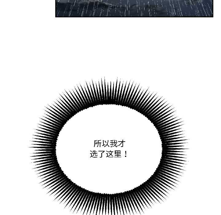 附属品少女的叛逆期第30話