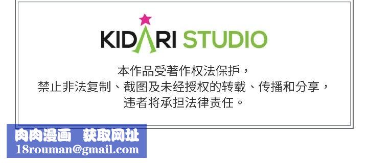 附属品少女的叛逆期第30話