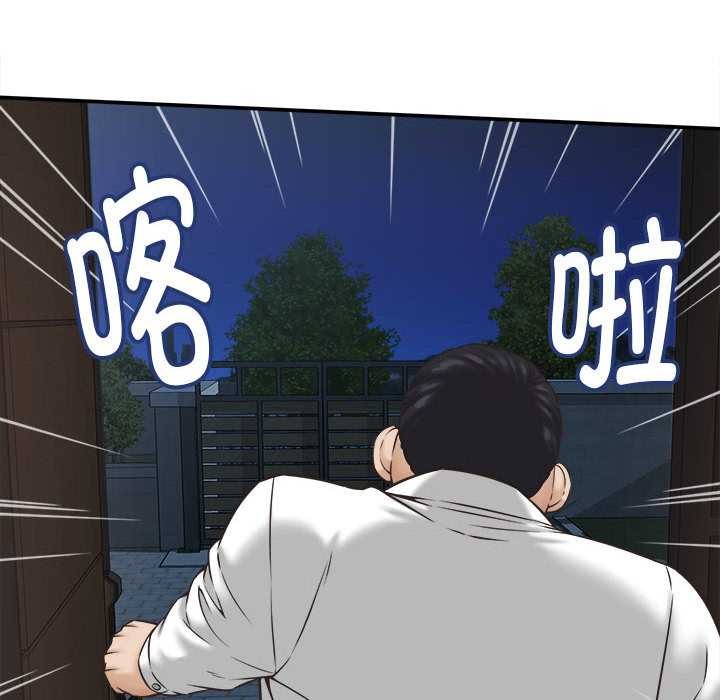 她们的夜晚属于我第22話