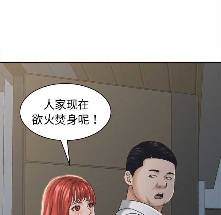 她们的夜晚属于我第22話