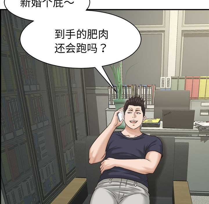 她们的夜晚属于我第22話