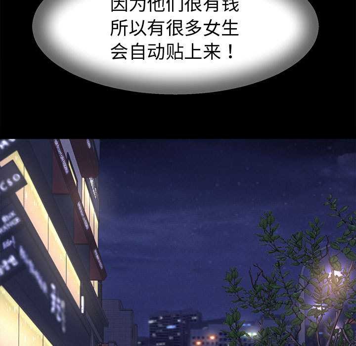 她们的夜晚属于我第22話