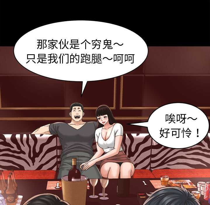 她们的夜晚属于我第22話