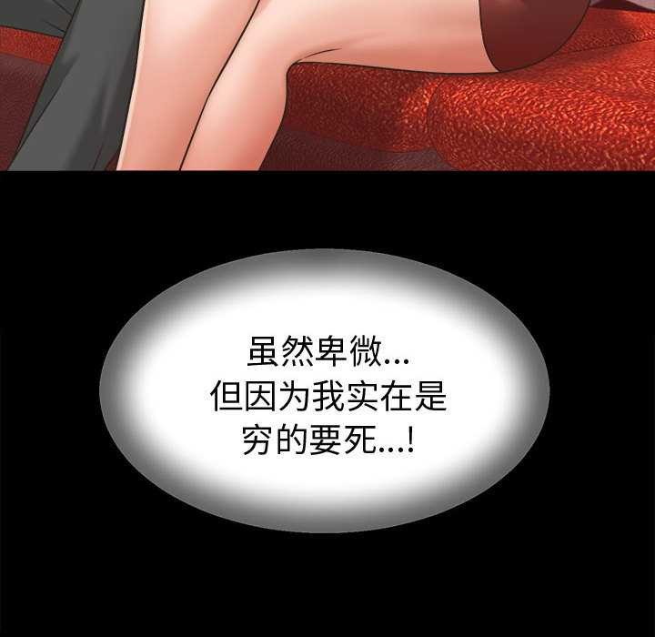 她们的夜晚属于我第22話