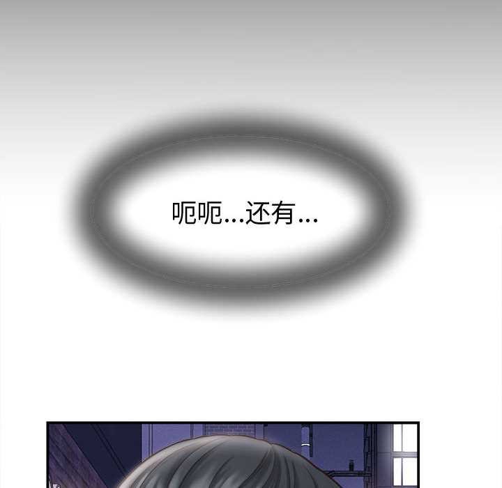 她们的夜晚属于我第22話