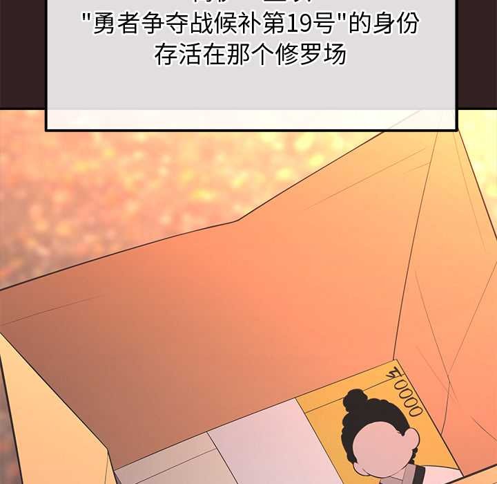 公主殿下要收种子啦！第13話