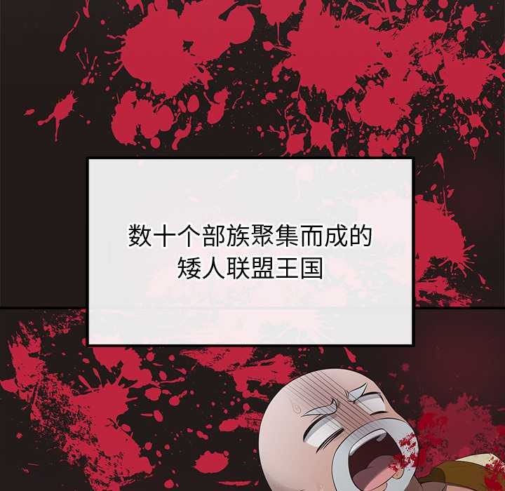 公主殿下要收种子啦！第13話