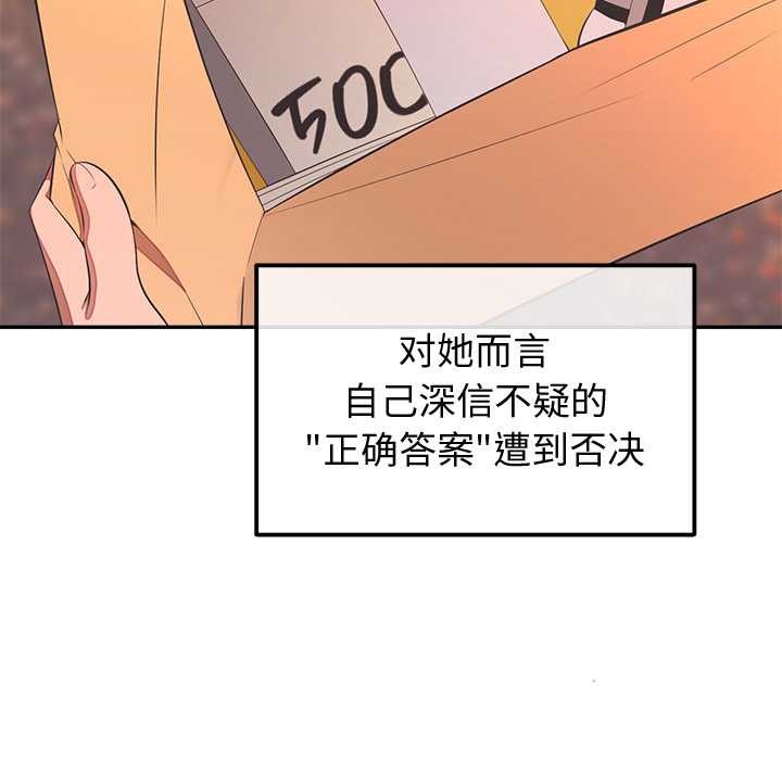 公主殿下要收种子啦！第13話