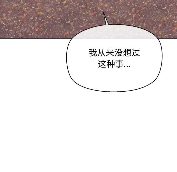 公主殿下要收种子啦！第13話