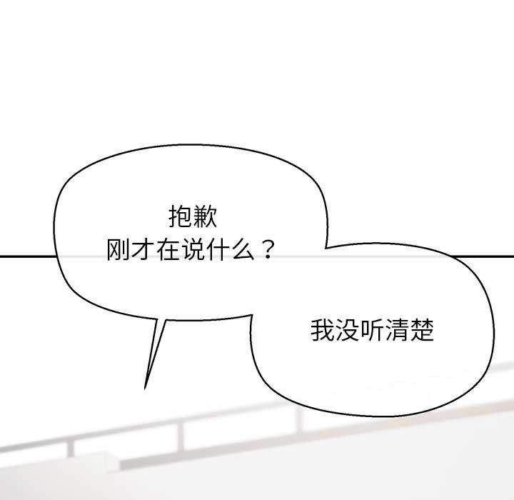 公主殿下要收种子啦！第13話