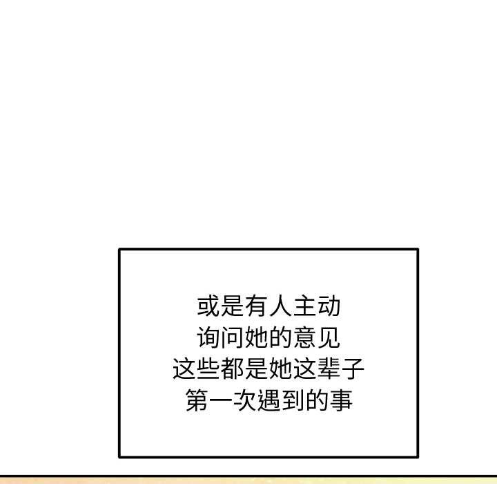 公主殿下要收种子啦！第13話