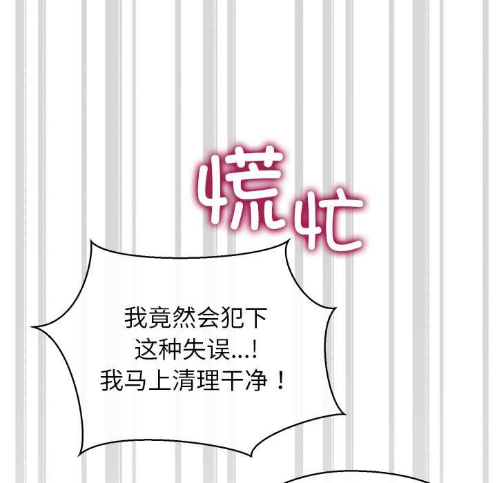 公主殿下要收种子啦！第13話