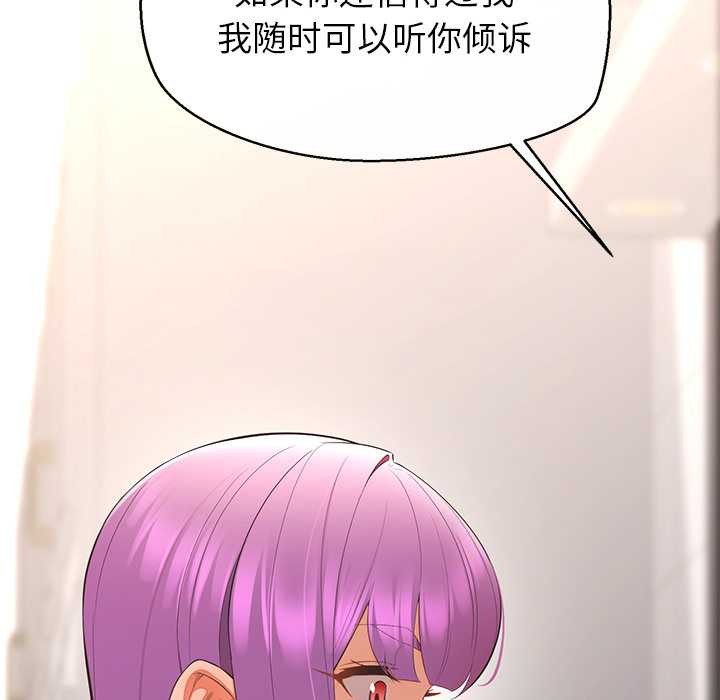 公主殿下要收种子啦！第13話