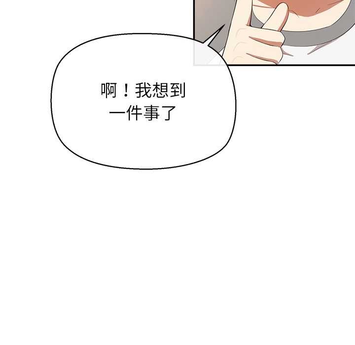 公主殿下要收种子啦！第13話