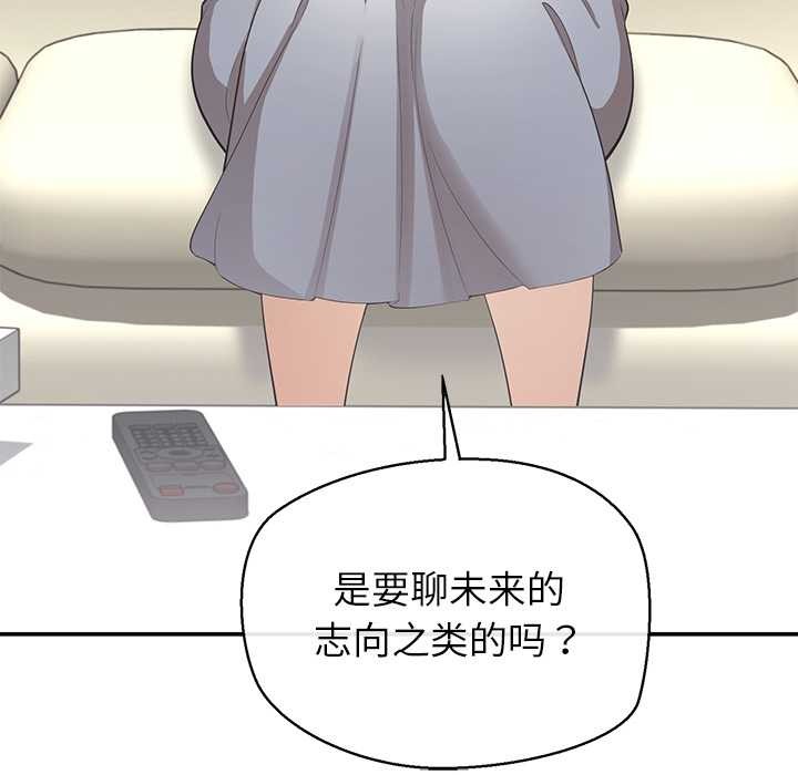 公主殿下要收种子啦！第13話