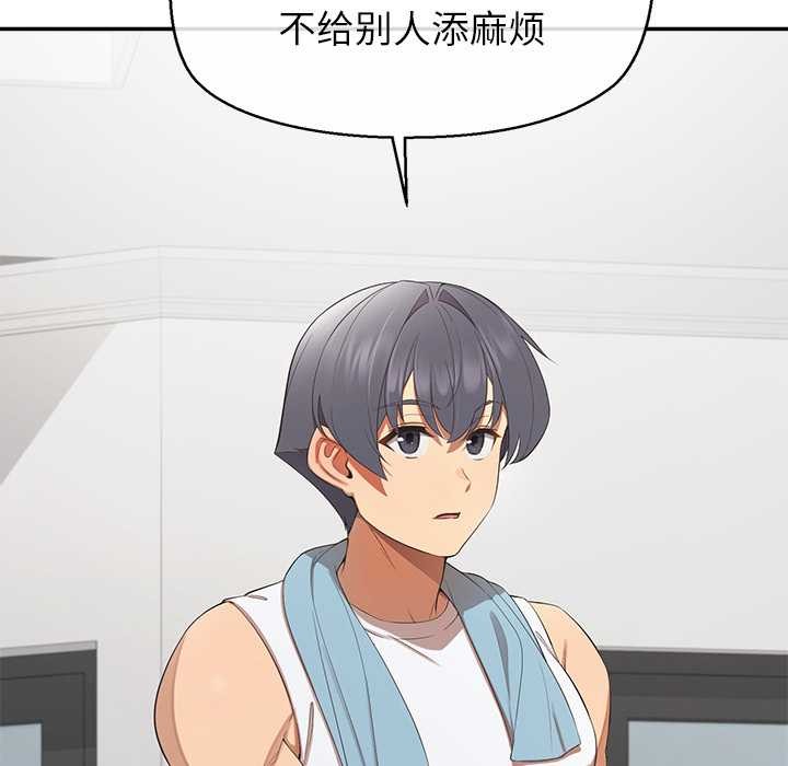 公主殿下要收种子啦！第13話