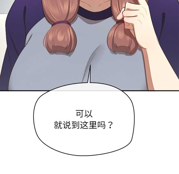 公主殿下要收种子啦！第13話