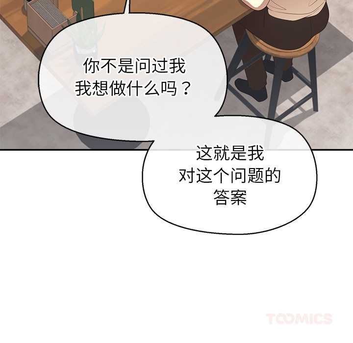 公主殿下要收种子啦！第13話