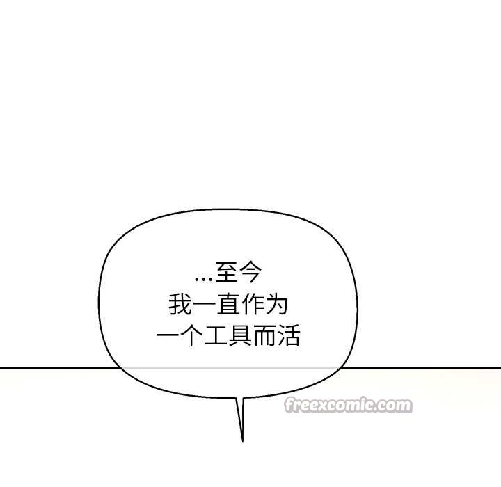 公主殿下要收种子啦！第13話