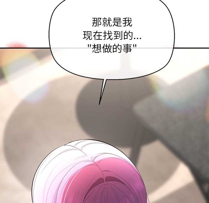 公主殿下要收种子啦！第13話