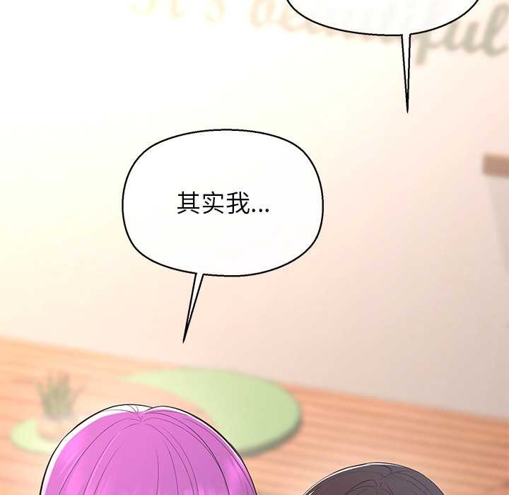 公主殿下要收种子啦！第13話