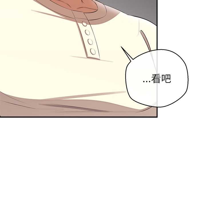 公主殿下要收种子啦！第13話