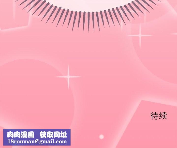 公主殿下要收种子啦！第13話