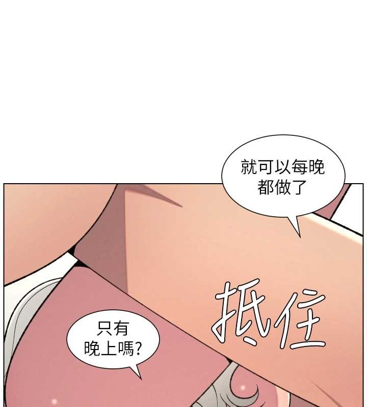 兄妹的秘密授课第89話-在摩鐵跟初戀造球隊
