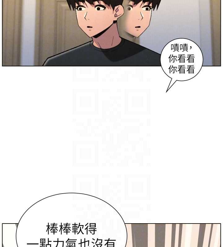 兄妹的秘密授课第89話-在摩鐵跟初戀造球隊