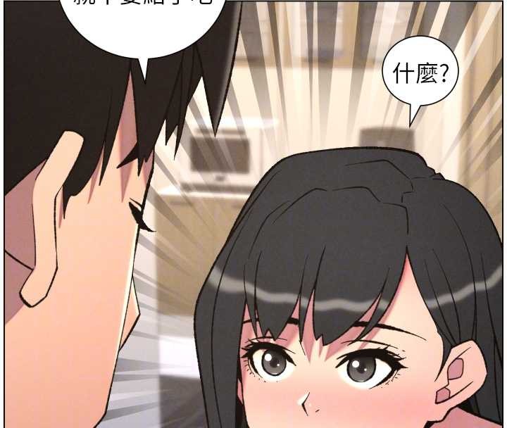 兄妹的秘密授课第89話-在摩鐵跟初戀造球隊