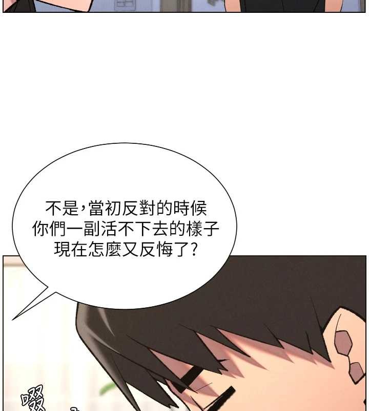 兄妹的秘密授课第89話-在摩鐵跟初戀造球隊