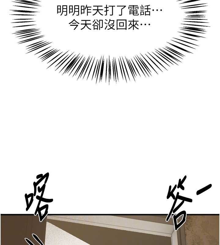 BeautifulDays第63話-把誘人的阿姨變成性奴