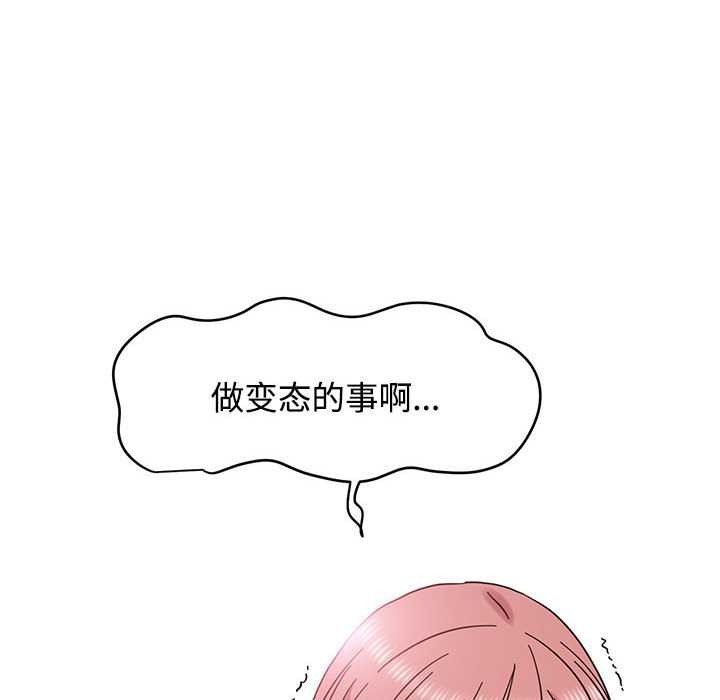 发小碰不得第99話