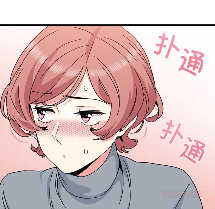 发小碰不得第99話