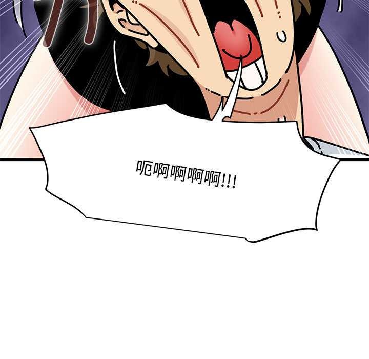 发小碰不得第99話