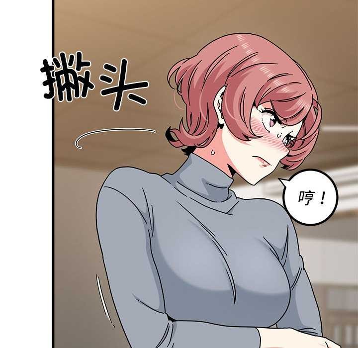 发小碰不得第99話