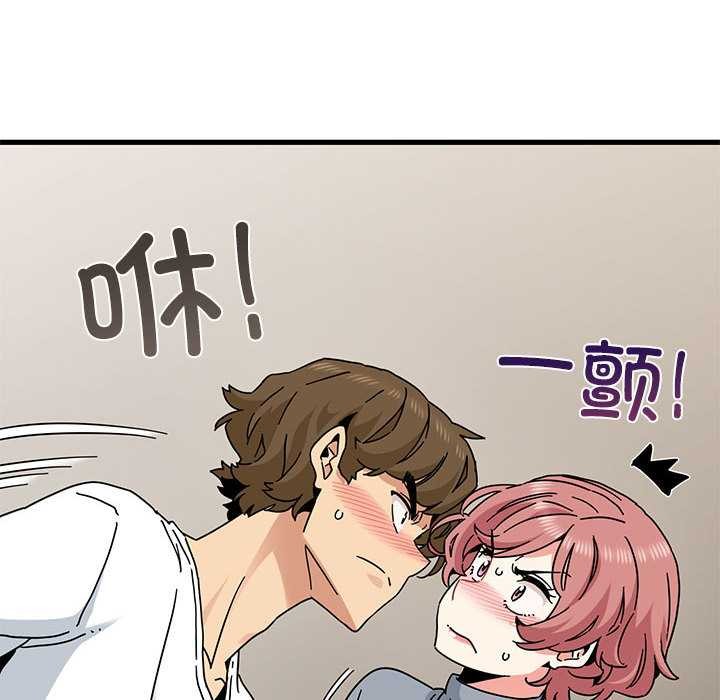 发小碰不得第99話