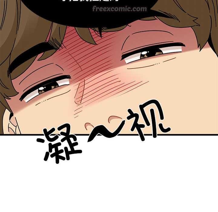 发小碰不得第99話