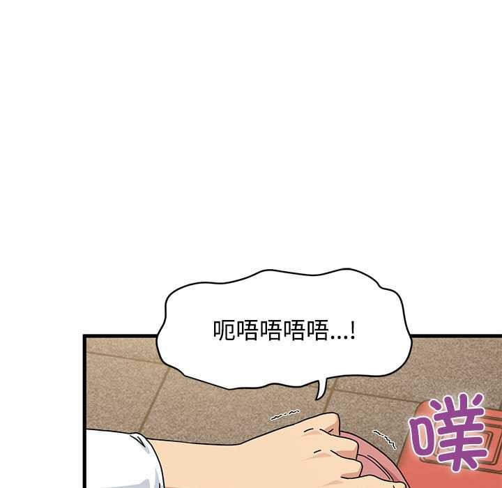 发小碰不得第99話