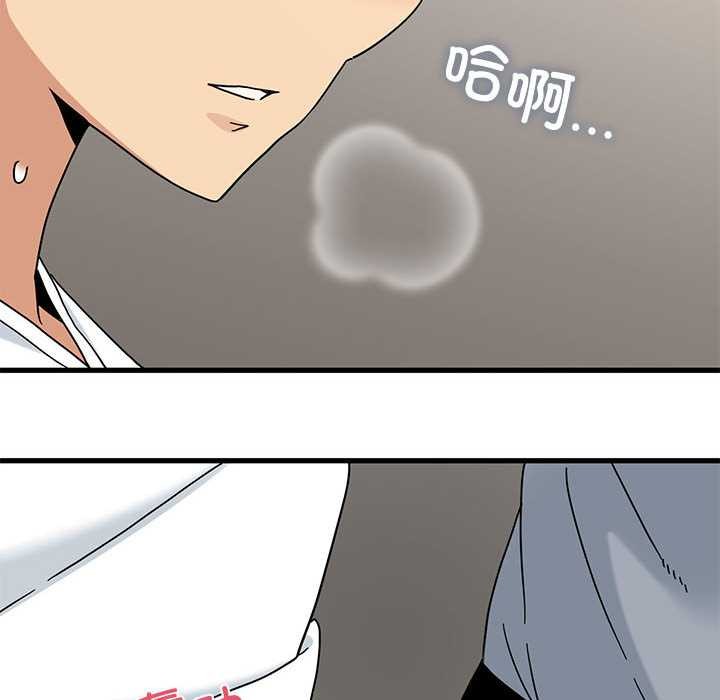 发小碰不得第99話