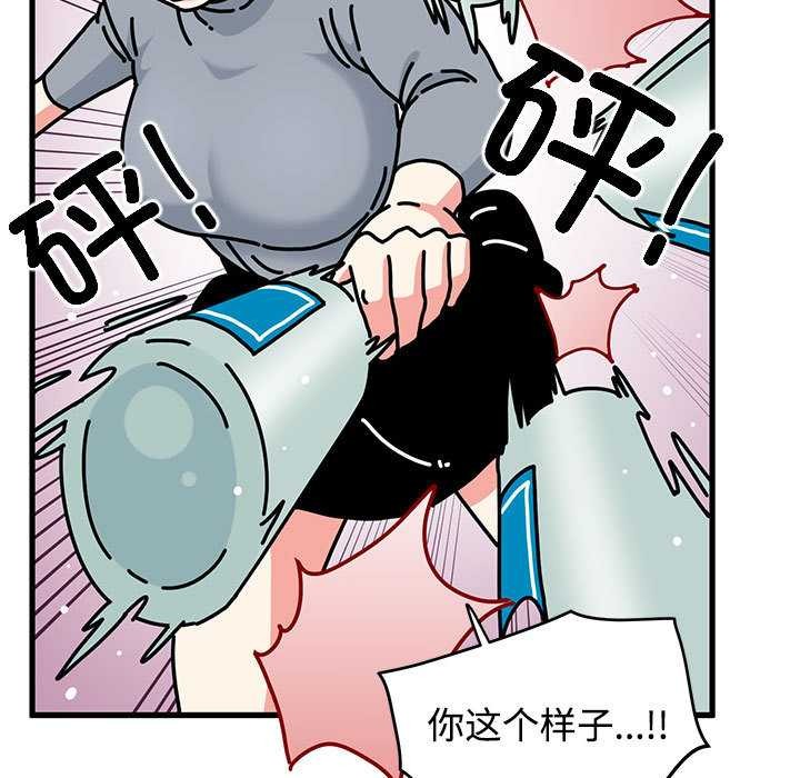 发小碰不得第99話