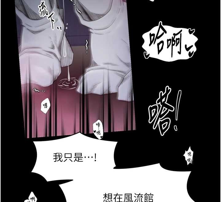 最强家丁第68話-淫亂的官府寢室