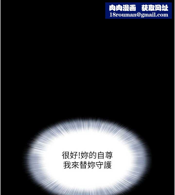 韶恩第80話-心懷不軌的男人